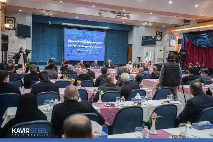 تصویب افزایش سرمایه ۲۱ درصدی در مجمع عمومی فوق العاده صاحبان سهام فولاد کویر 123