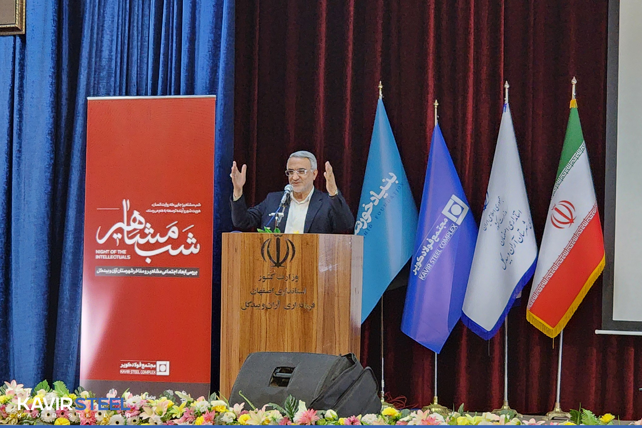 پنجمین برنامه "شب مشاهیر" برگزار شد