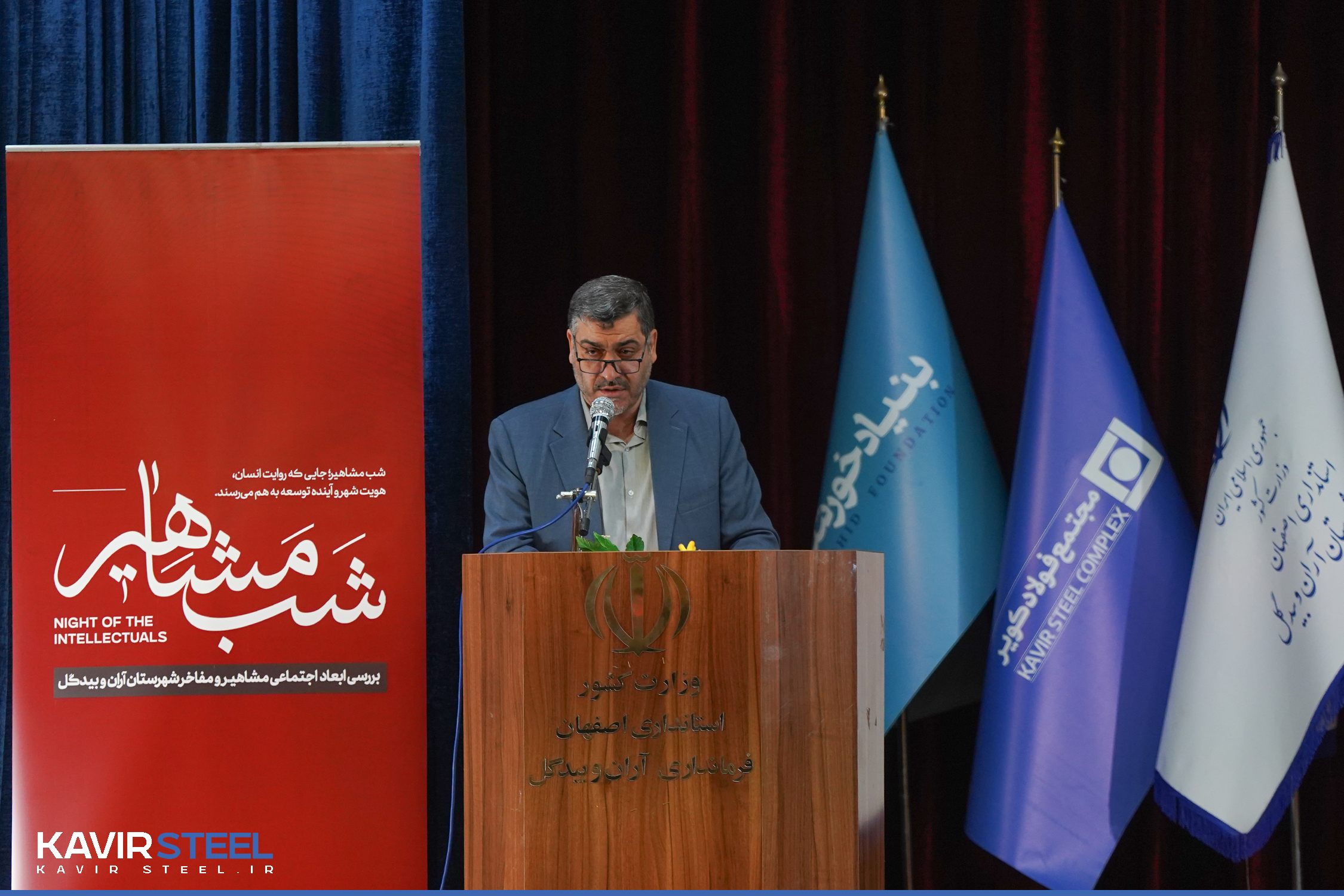 پنجمین برنامه "شب مشاهیر" برگزار شد