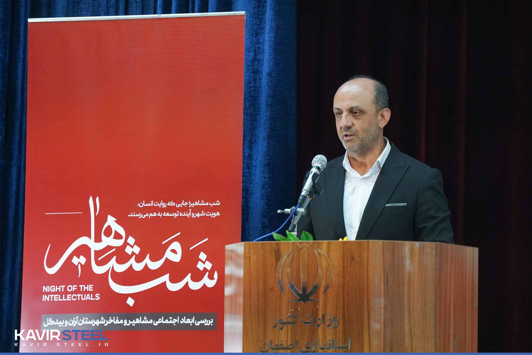 پنجمین برنامه "شب مشاهیر" برگزار شد