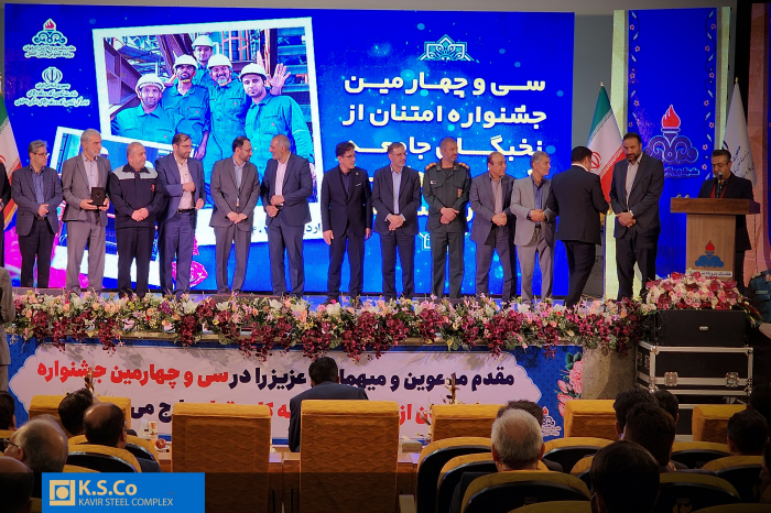 مجتمع فولاد کویر واحد نمونه نخبگان کار و تولید استان اصفهان شد