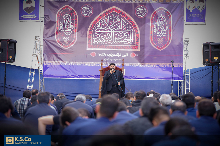 مراسم قرائت زیارت عاشورا در مجتمع فولاد کویر برگزارشد