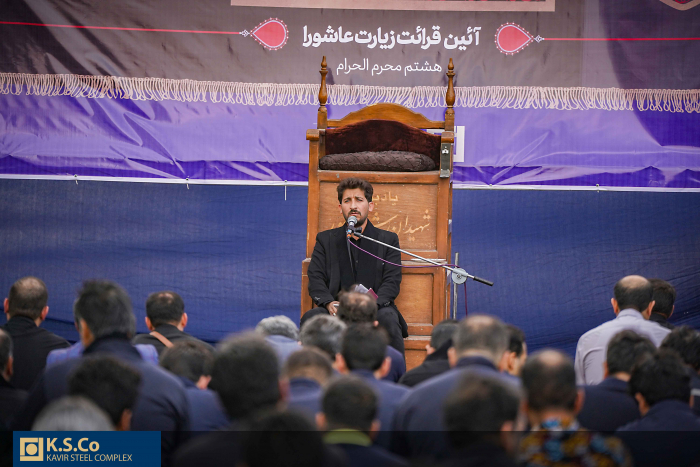 مراسم قرائت زیارت عاشورا در مجتمع فولاد کویر برگزارشد