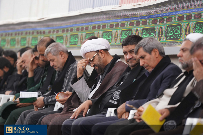 مراسم قرائت زیارت عاشورا در مجتمع فولاد کویر برگزارشد