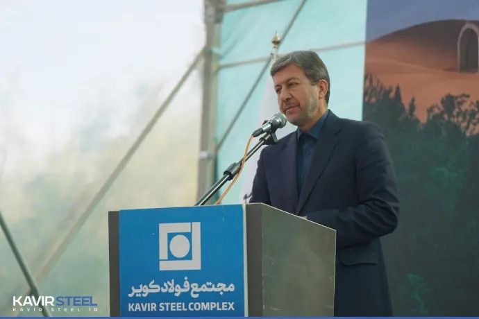  فولاد کویر الگویی موفق از تحقق توسعه پایدار در صنعت ایران است