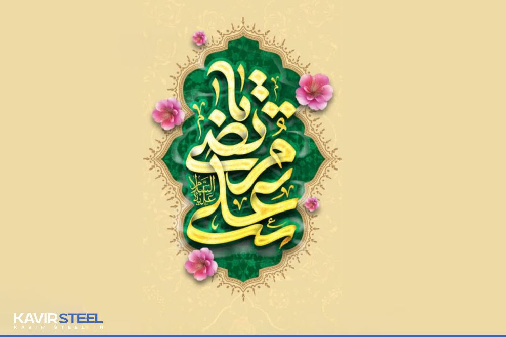  روز پدر و سالروز ولادت باسعادت حضرت علی(علیه‌السلام) تبریک و شادباش باد