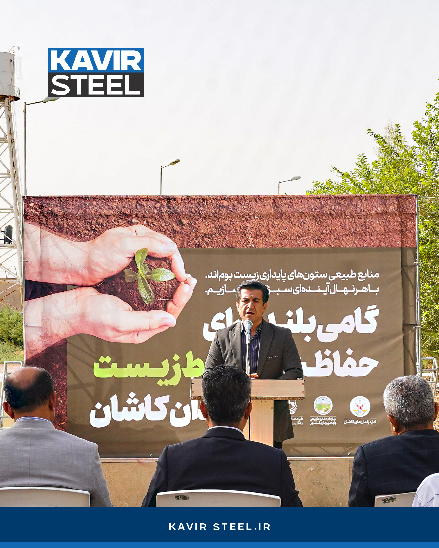Tree-planting program at Kashan Prison