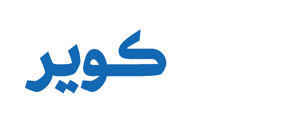 فولاد کویر