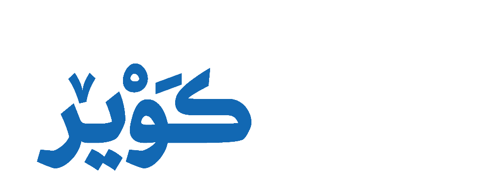فولاذ کویر